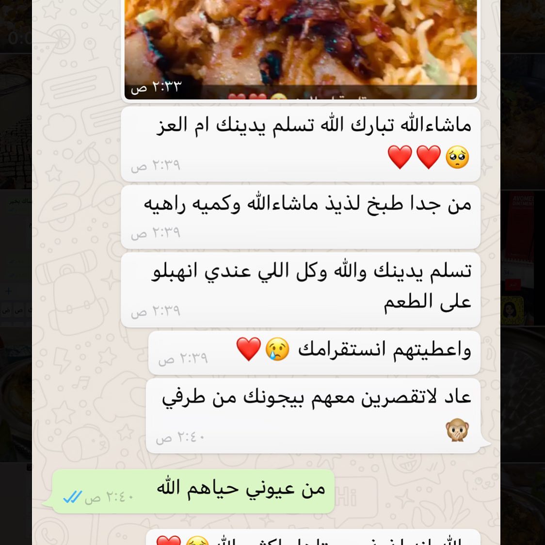 بالعافيه عليكم❤️