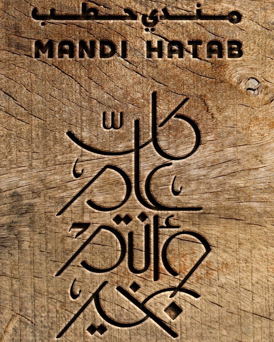 عملائنا كل عام وانتم بخير 