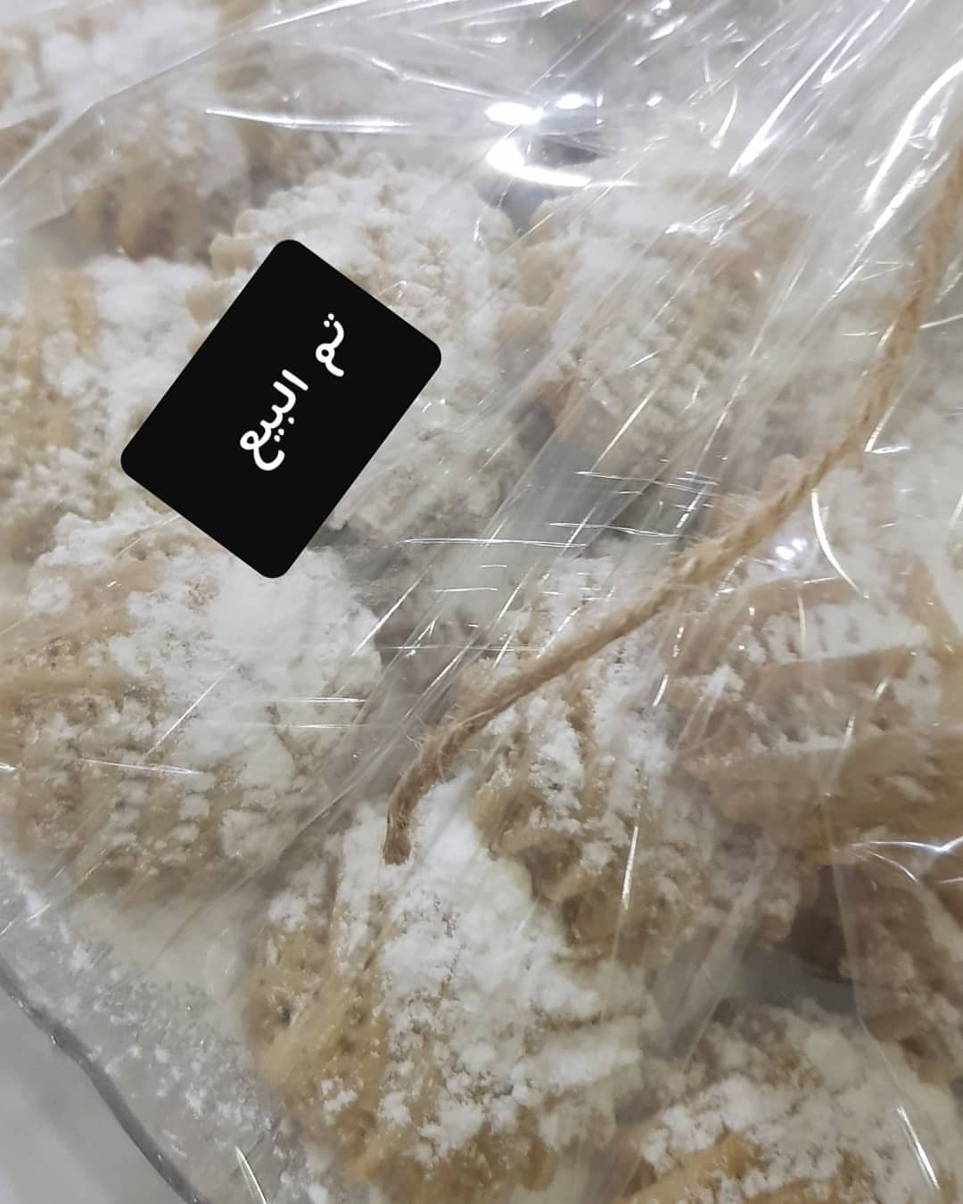 طلبيات الويكند