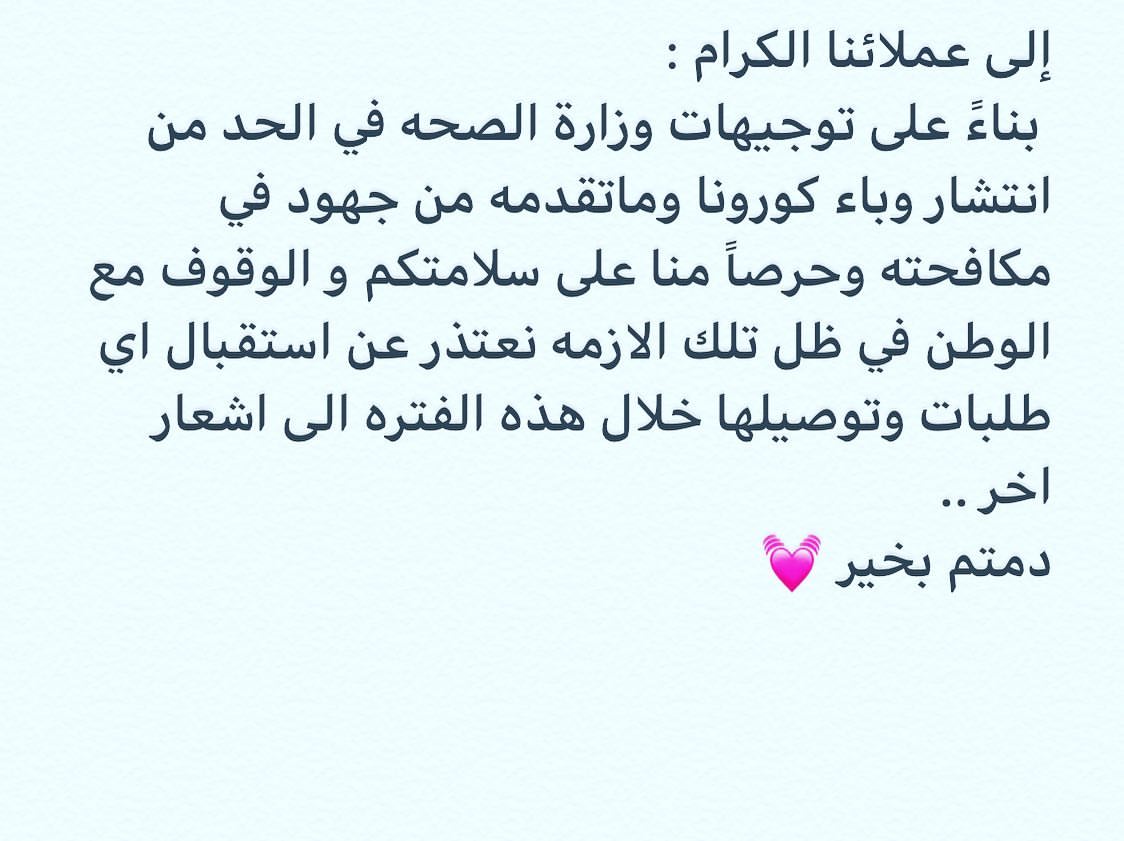 #تنويه