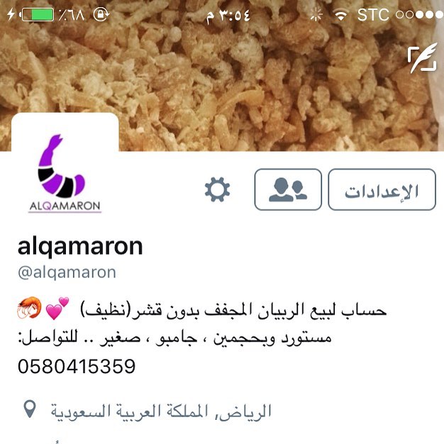 #مفرزنات_رمضان
#جنوب_الرياض
#ربيان_مجفف
#الرياض
#اكلات_شعبيه
#طباخات_الرياض #كبسة_ربيان #توصيل_طلبات #مفرزنات #مفرزناتي #رمضان_يجمعنا #ربيان #الرياض #اسر_منتجه حساب مخصص لبيع الربيان المجفف مستورد وبدون قشور نظيف الرياض للتواصل على الرقم : 0580415359 