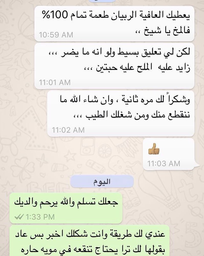 # أراء_الزبائن
#ربيان_مجفف #كبسةربيان #كبسة_ربيان #الرياض #جمبري #قمرون