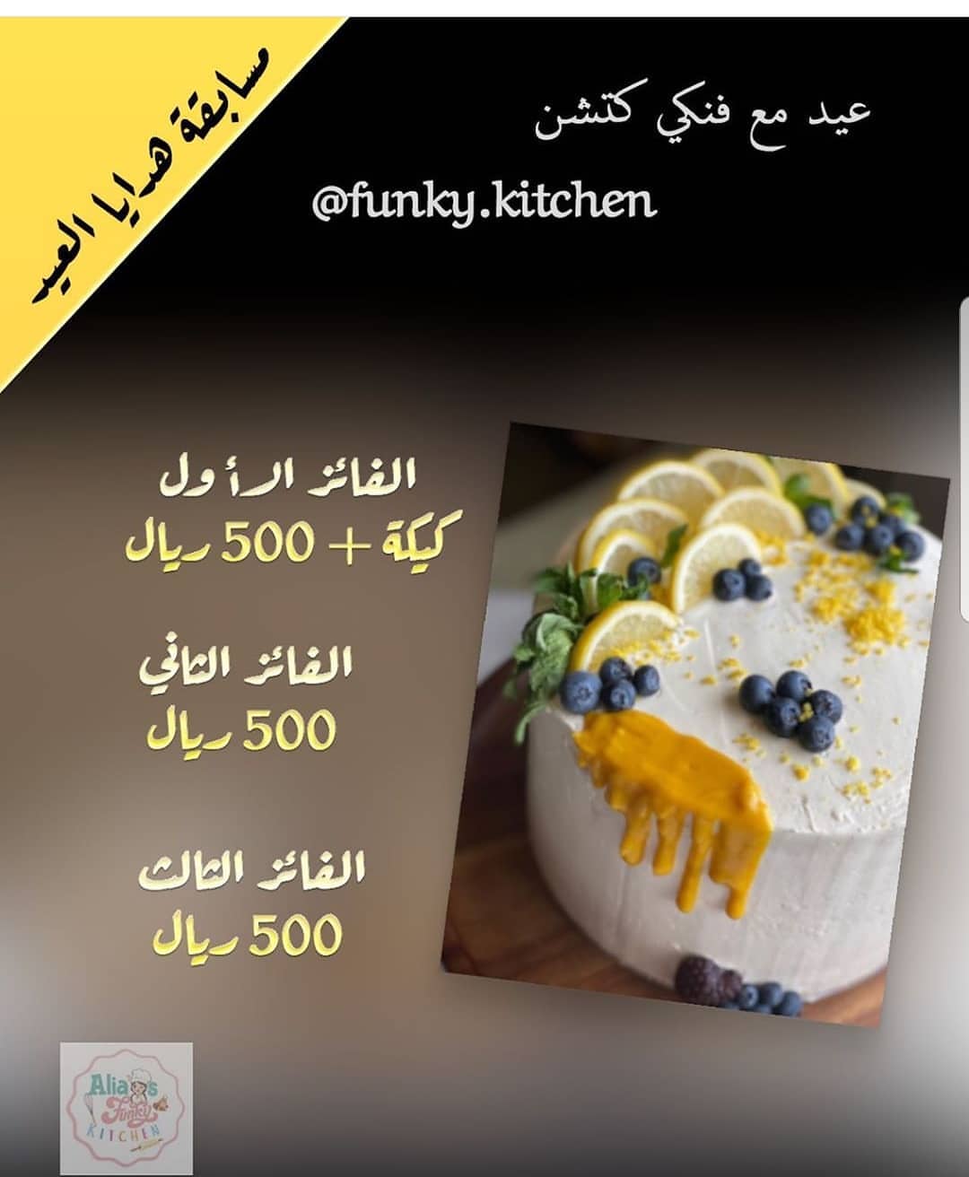 @funky.kitchen