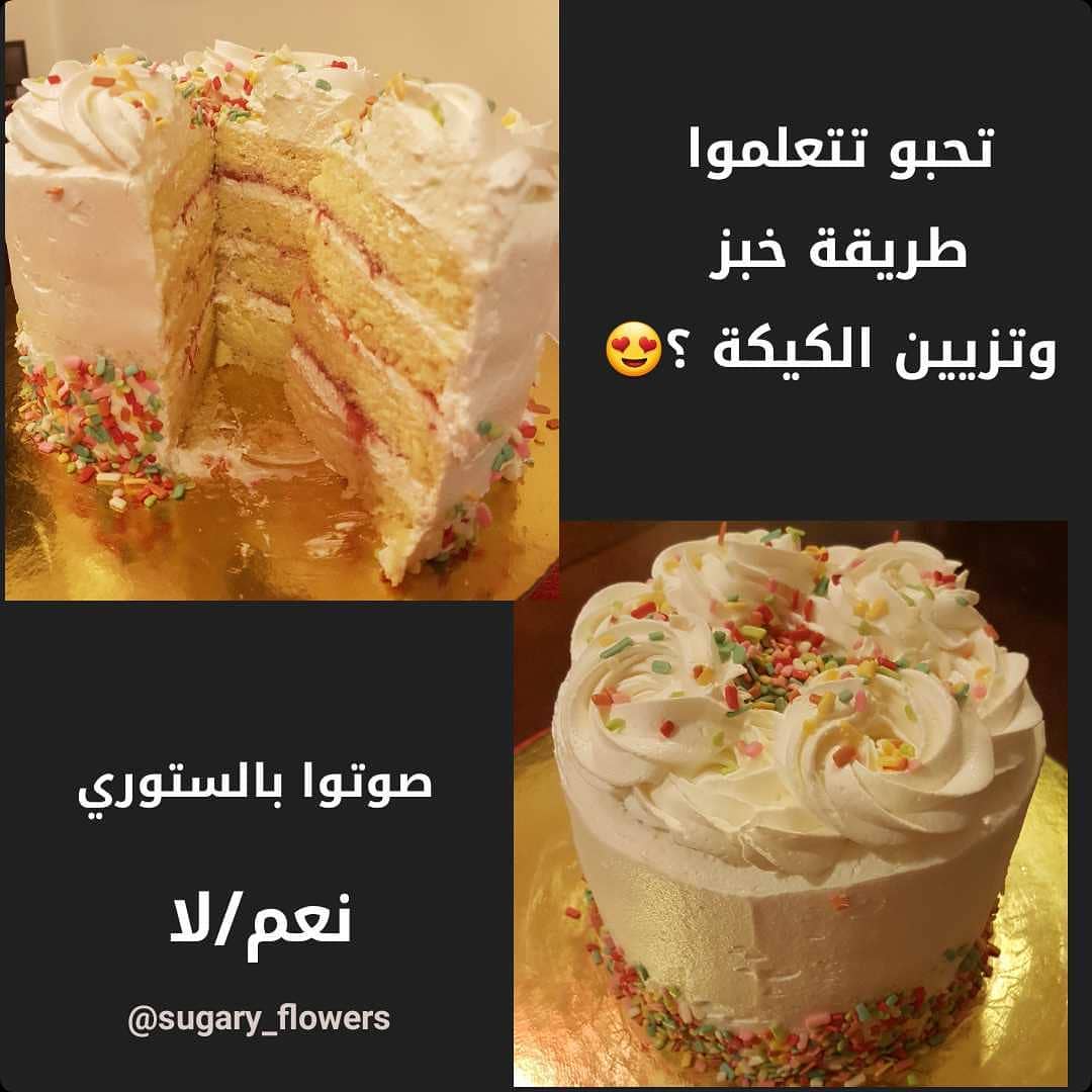 ان شاء الله الجميع بصحة وعافية
حابة اقدم لكم درس بسيط هدية من متجرنا
بشوف عدد المتفاعلين
وببدأ الدرس ان شاء الله قريبا
خليكم متابعين
،
،
حنتعلم : ،
١_كيكة اسفنجيه
٢_ صوص الفراولة
٣_ كريمة للتغليف
٤_الادوات الأساسية المستخدمة والبدائل ،
، * الدرس حيكون على الانستقرام في الستوري
#كيكة_تخرج #كيك_اسفنجي #كيك_مناسبات #جدة #مكة #المملكة #دورات #نجاح #طلاب #تخرج #تخرج٢٠٢٠ #المدينة_المنورة #طلبات #مندوب #تصويري #كيكات_للمناسبات #كيكات #شغلي #شهادة #المرأة #تغليف #هدايا