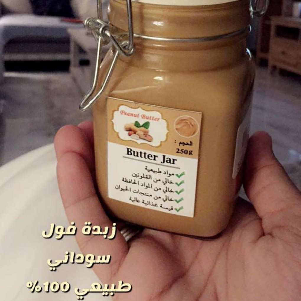 زبدة المكسرات الصحية ، اختيارك الأمثل .
فول سوداني peanut butter
فستق pistachio butter
جميع المنتجات طبيعية
للطلب و الاستفسار WhatsApp : 0555070882
توصيل : جدة . مكة . الطايف . الرياض
للشكاوى و الاقتراحات ؛ دايريكت مسج
.
.
.
.
.
.
#فستق #فستق_حلبي #بستاشيو #زبدة #مكة #جدة #الرياض #الطايف #جامعة_ام_القرى #توصيل #مندوبات #مندوب #صحي #طبيعي #عضوي #نباتي #makkah #jeddah #riyadh #taif #healthyfood #butter #jar #natural #health #pistachio #peanutbutter