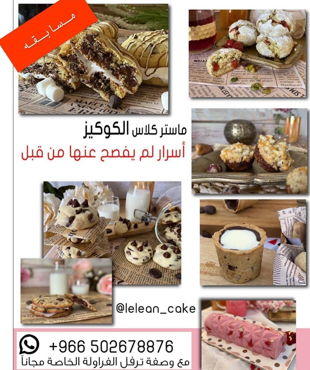 @lelean_cake