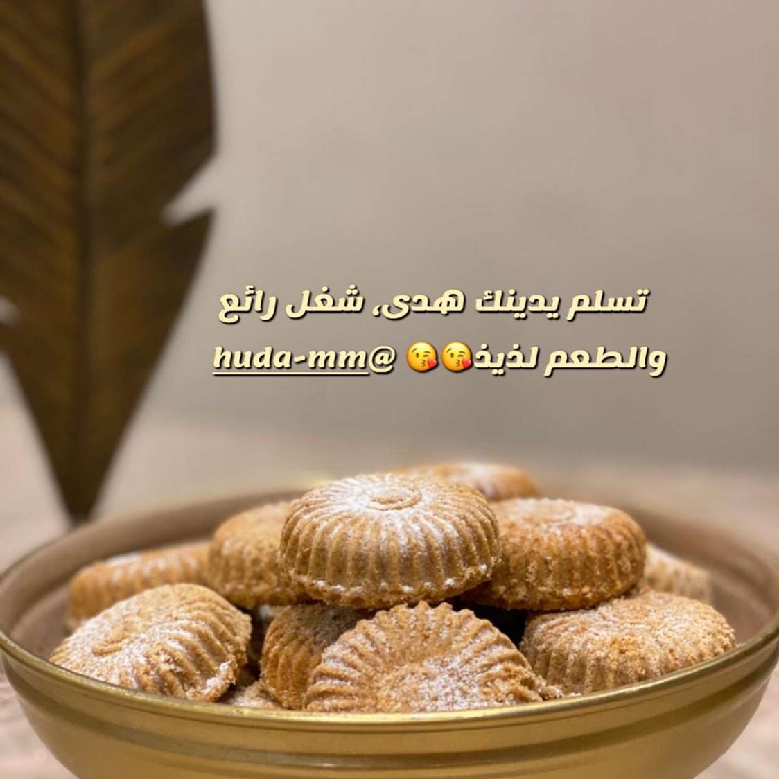 بالعافيه عليكم