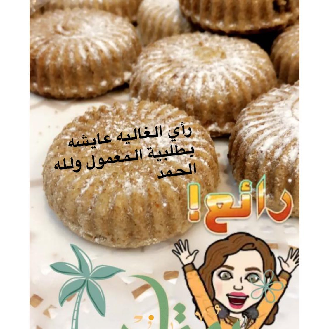 نقصه رمضانية صحية لوجبة الفطور أو السحور