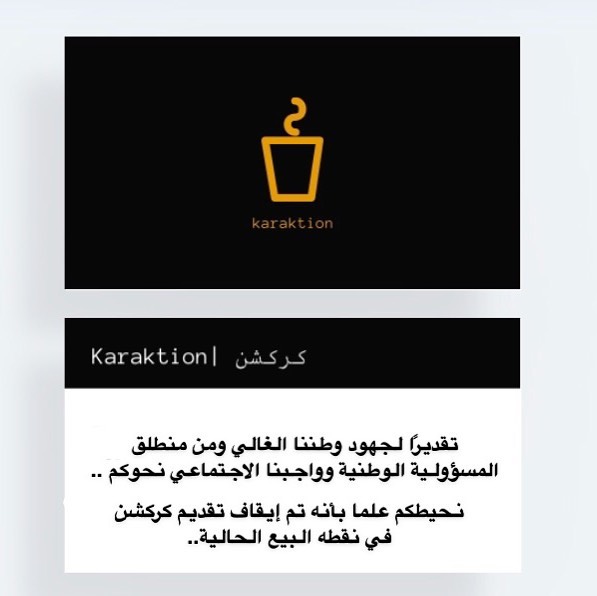 نتمنى السلامة للجميع