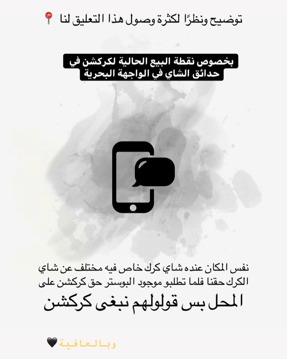 توضيح #كركشن #karaktion #الواجهة_البحرية_جدة #كرك #اكسبلور