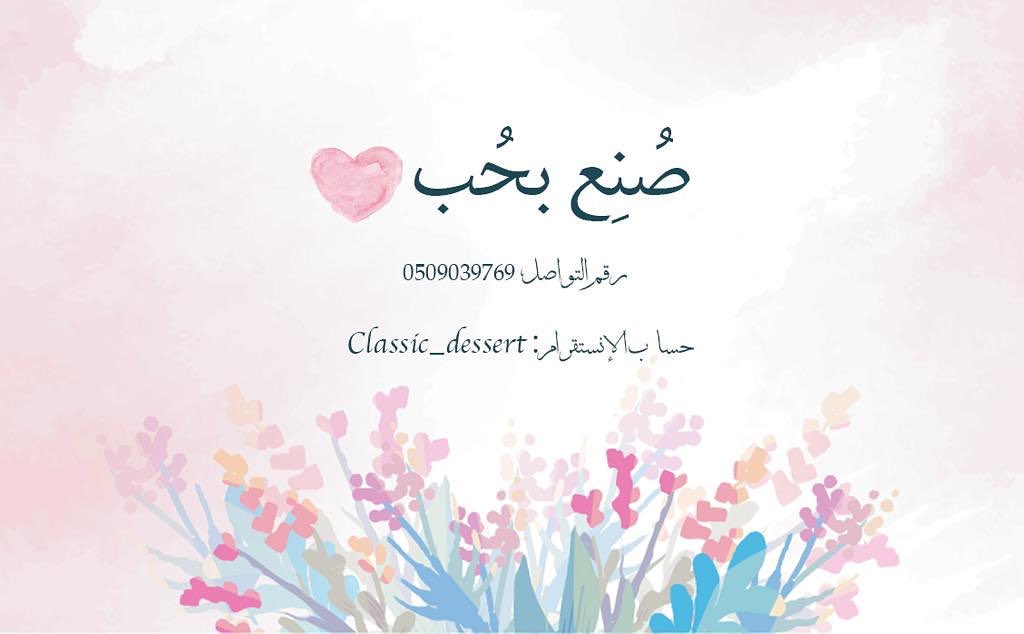 جهزي ضيافتك من حلا كلاسيك ..