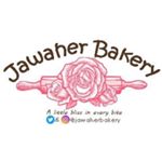 جواهر بيكري | Jawaher Bakery