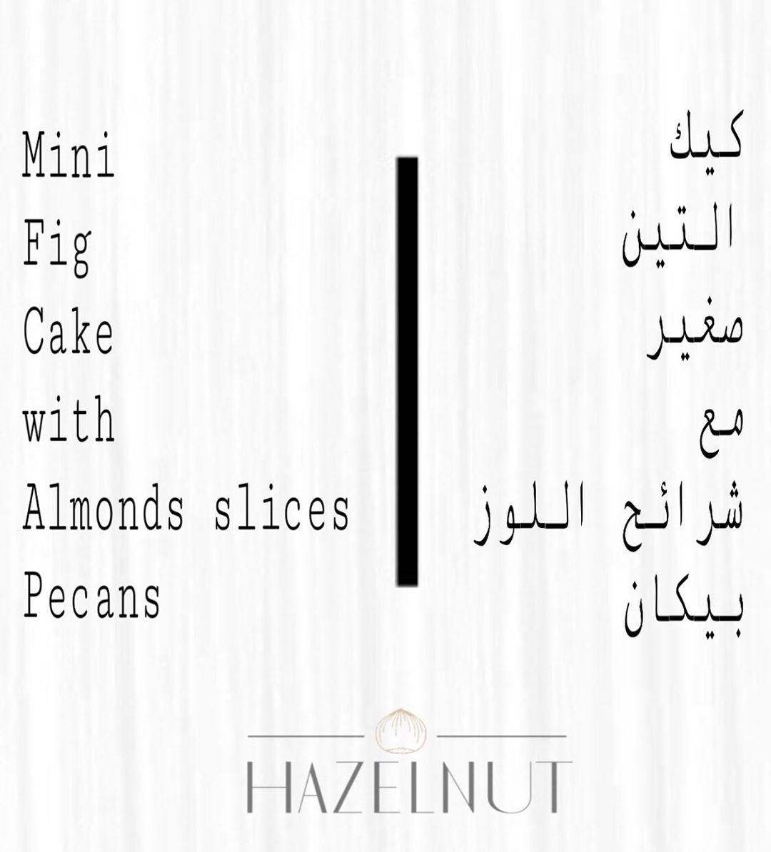 {12} Mini Fig cake
______________ {١٢} ميني كيك التين