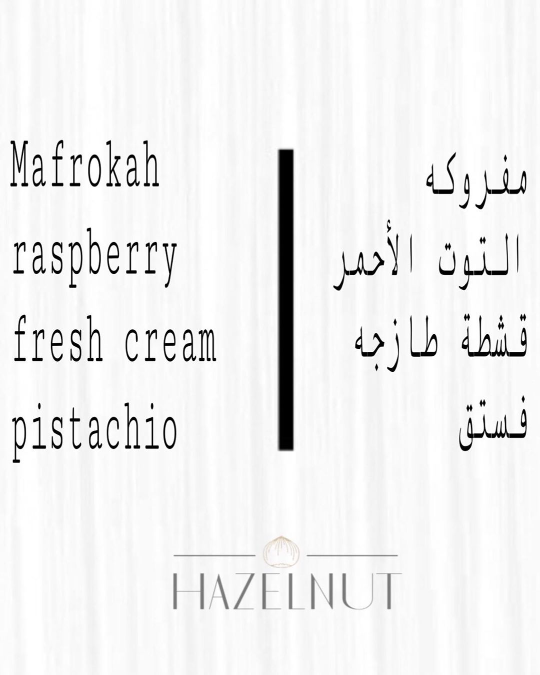 {7} Mafrokah with fresh cream
__________________ {٧} مفروكة بالقشطة الطازجة