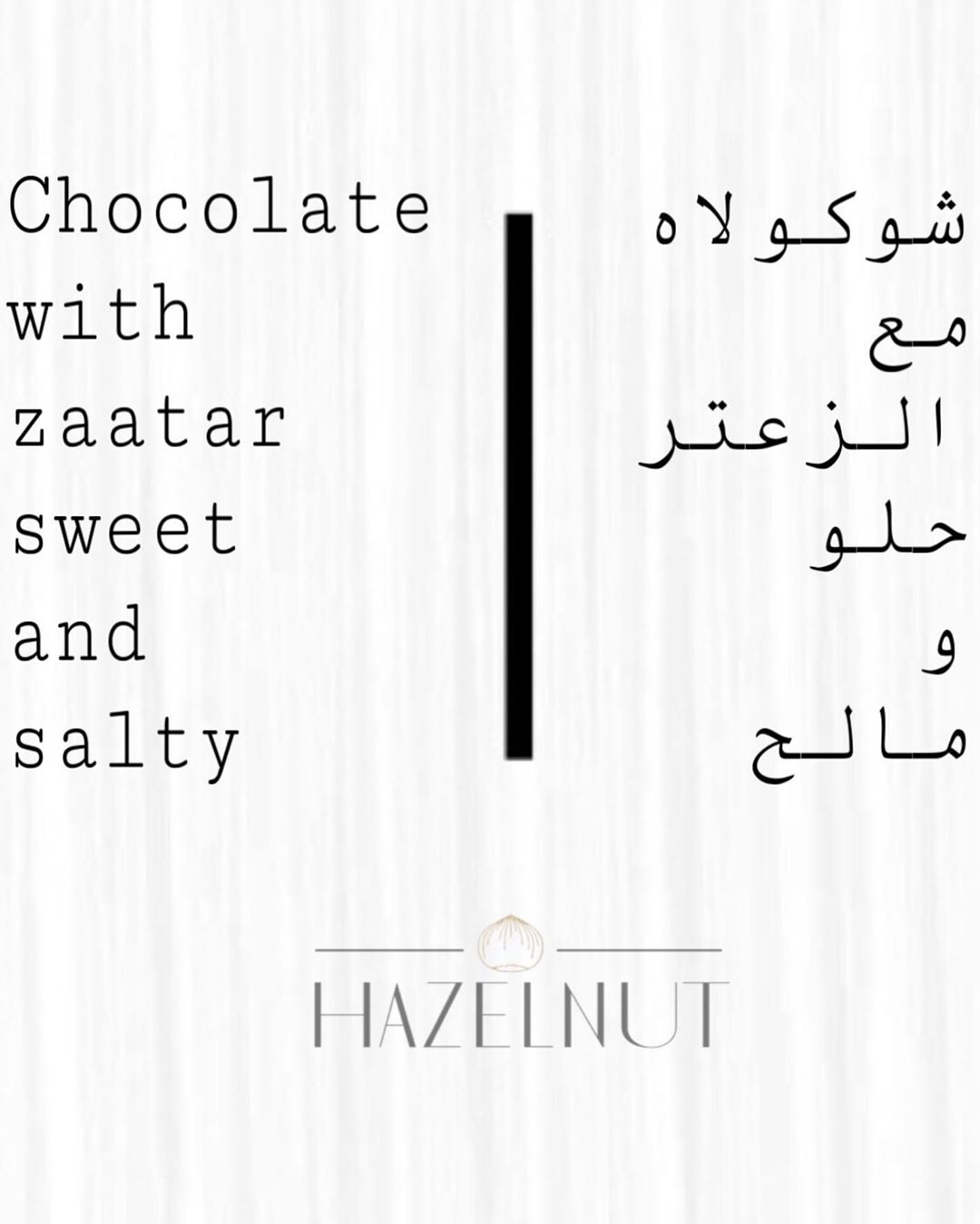 {5} Chocolate with zaatar
___________________ {٥} شوكولاه بالزعتر