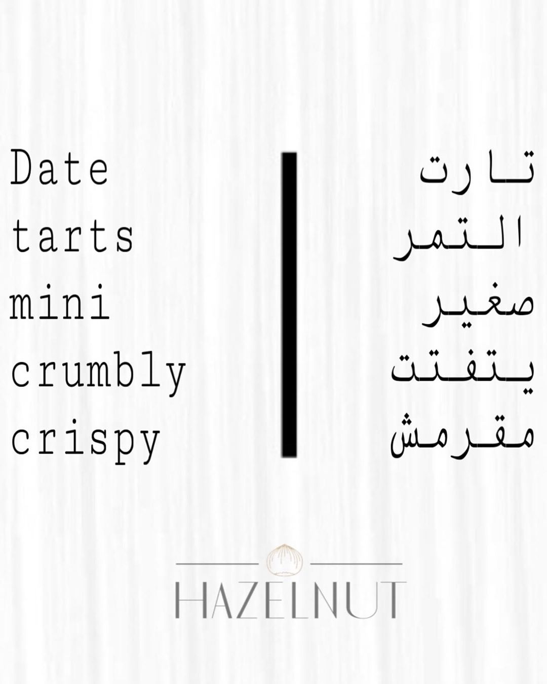 {3} Mini date tarts
___________________________ {٣}تارت التمر صغير