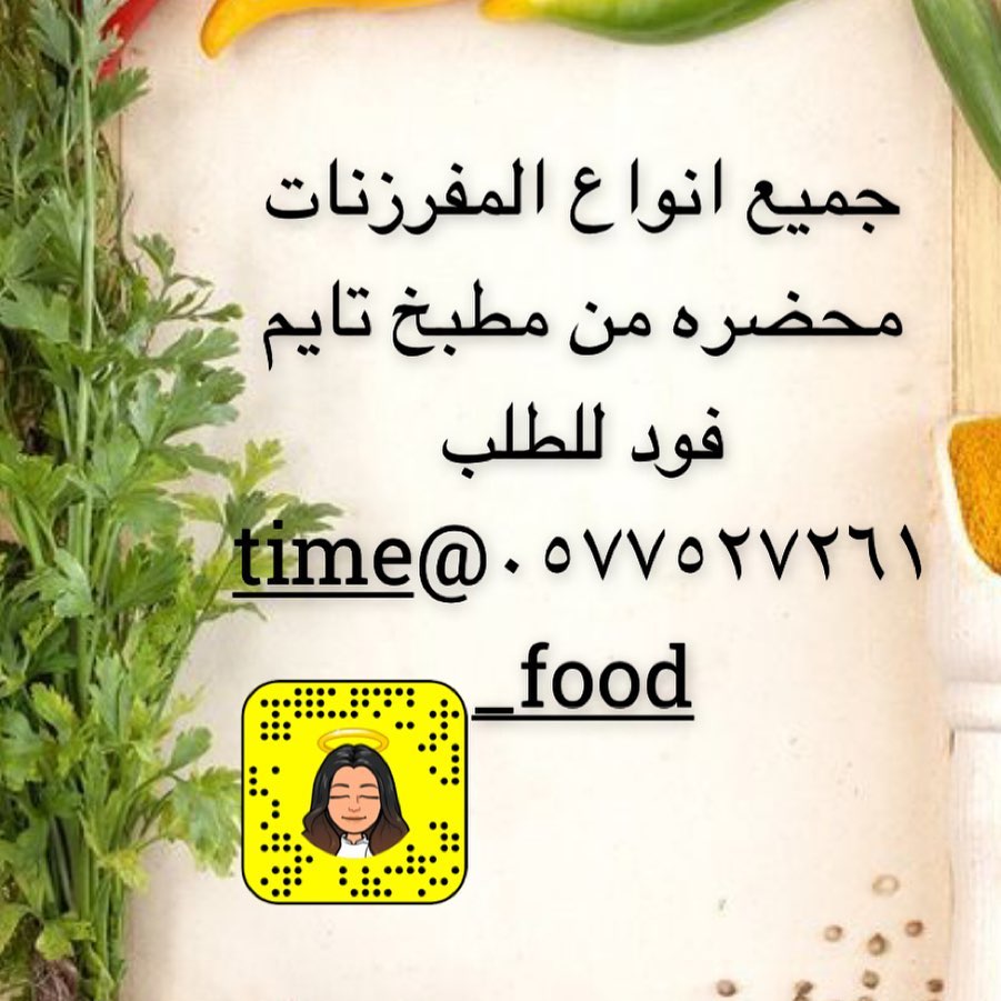 #اسر_منتجه #مقليات #كبه_لحم #الأحساء #الهفوف