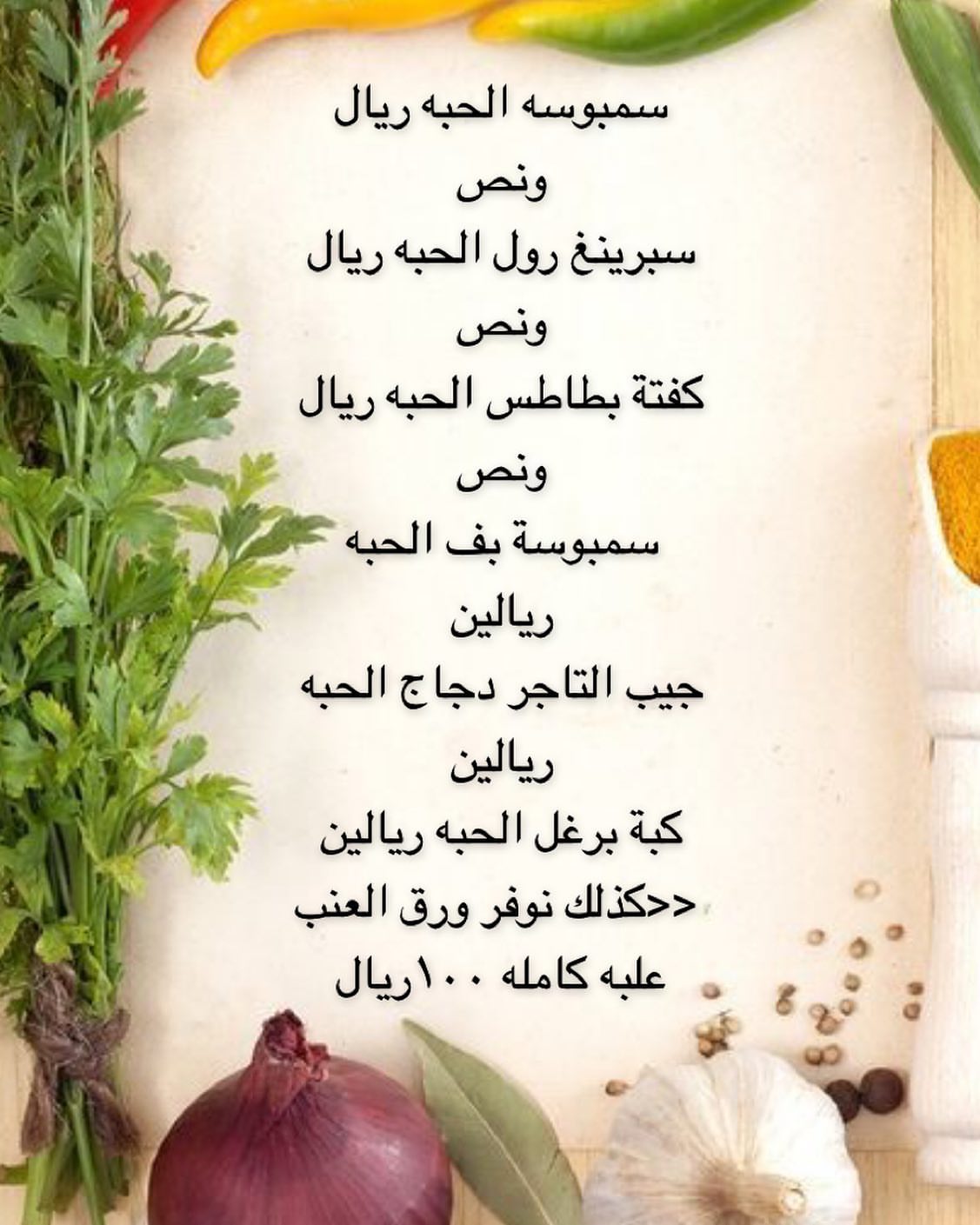 #منيو_الوصفات_الرمضانية #الاحساء#تصميم#ابداع #اسر_منتجه