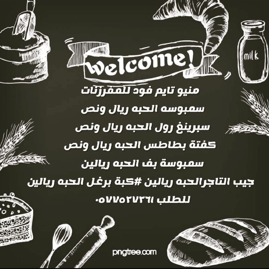#alahssa #alhfuof #food#الاحساء#اسر_منتجه #مفرزنات#رمضان #تصويري #تصميم