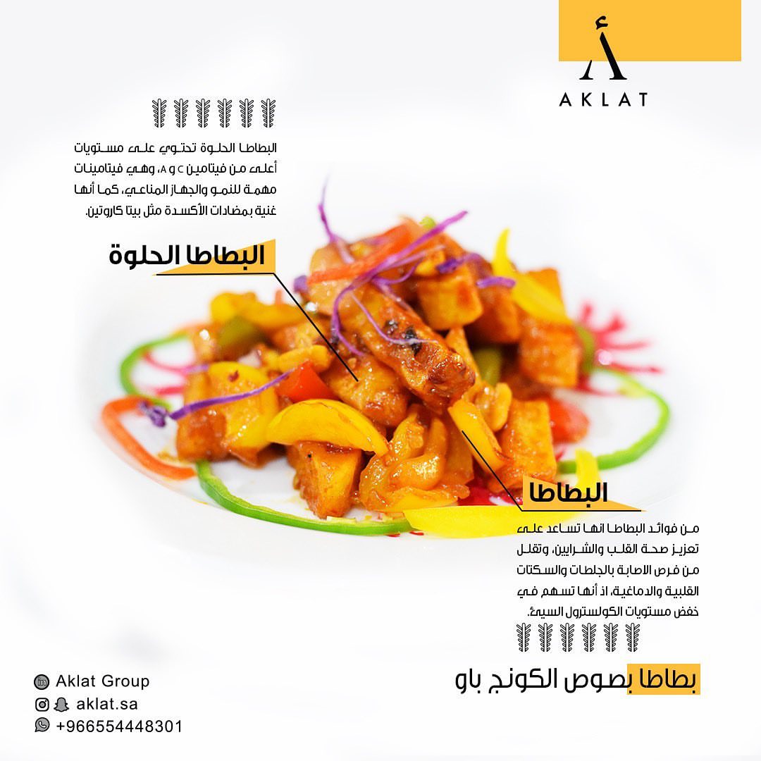 متوفره بالمنيو النباتي والاعتيادي