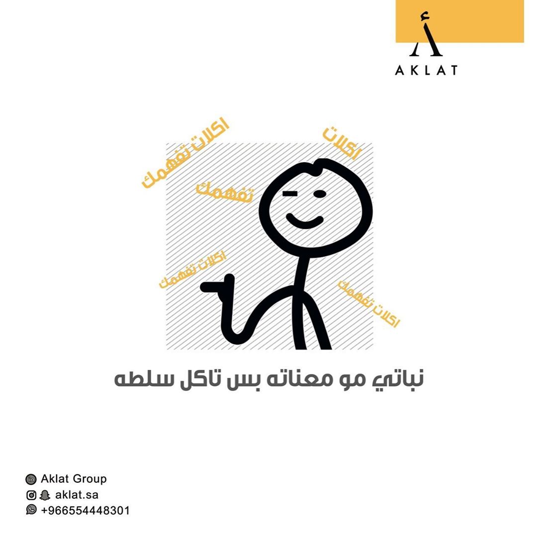 #نباتي