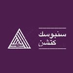 طباخه سنبوسك كتشن