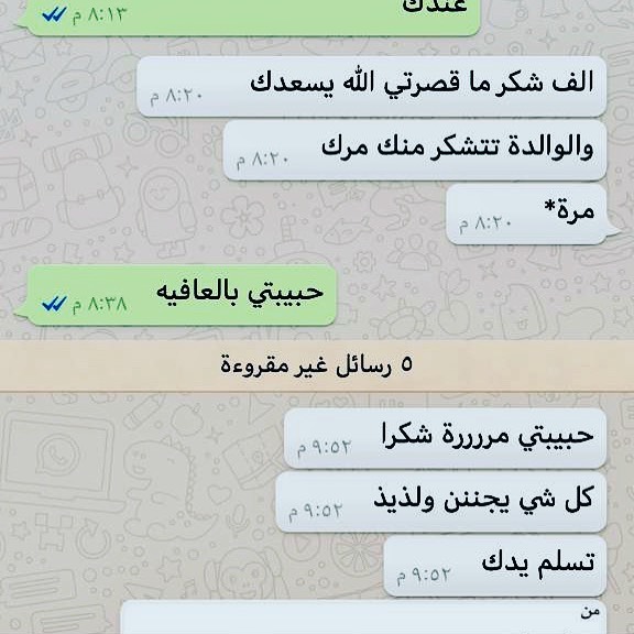 رأي احد زبائني