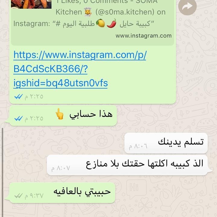 رأي احد زبايني