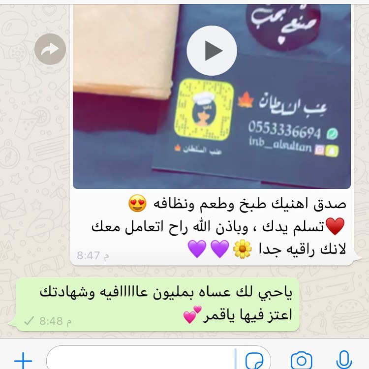 على راسي والله