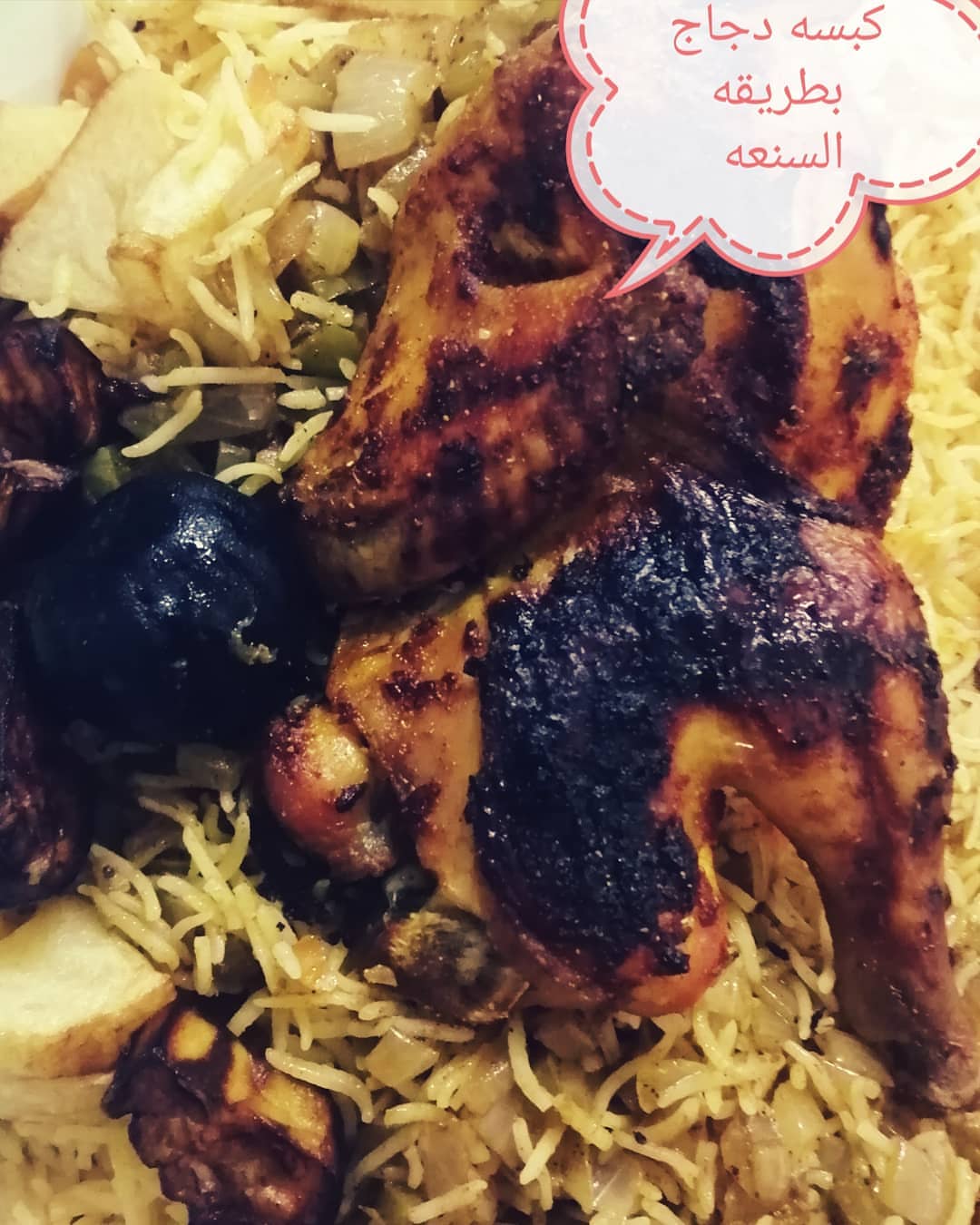 ناطع مع بذنجان مغلي ومقرمش وطري من الداخل والبطاطس