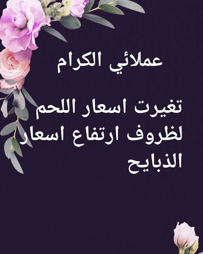 منيو السنعه