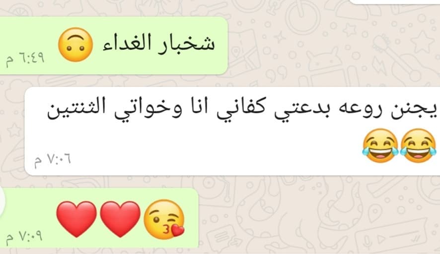 رايي صاحبه طلبيه كبسه لحم نعيمي بالفرن