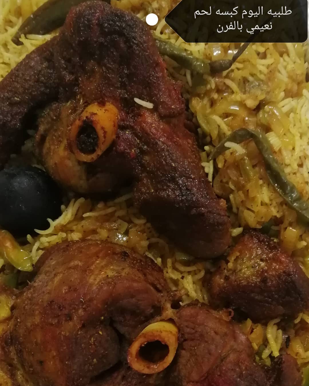 رايي صاحبه طلبيه كبسه لحم نعيمي بالفرن