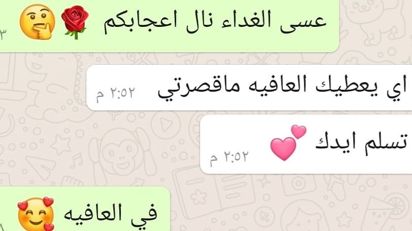 رايي صاحبه طلبيه كبسه لحم نعيمي بالفرن