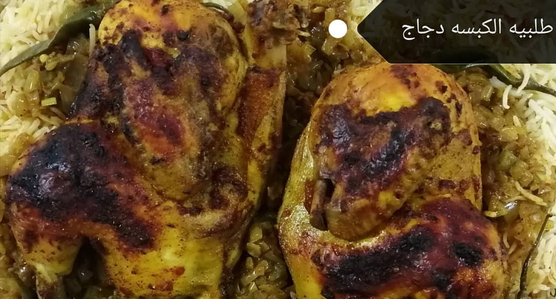 رايي صاحب طلبيه كبسه دجاج