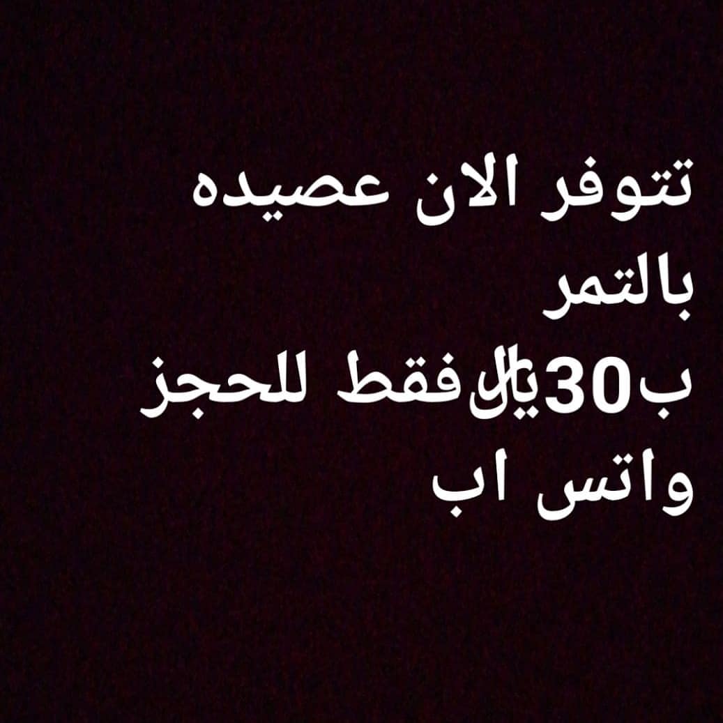 باقي اخر حبه للحجز عبر الواتس0550097743