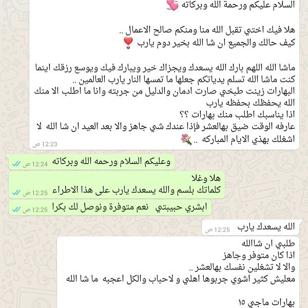رأي زبونتي الذوق ♥️♥️