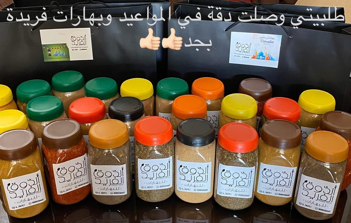 طلبية زميلتي الغالية عزيزة
شكراً لتصويرك وتعليقك الرائع مثلك
#بهارات
#هدايا
#الذوق_الفريد