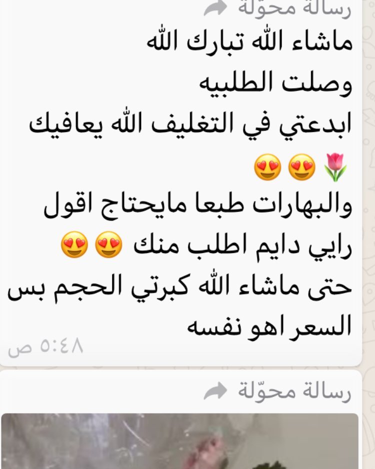 بهارات الذوق الفريد حياكم الله