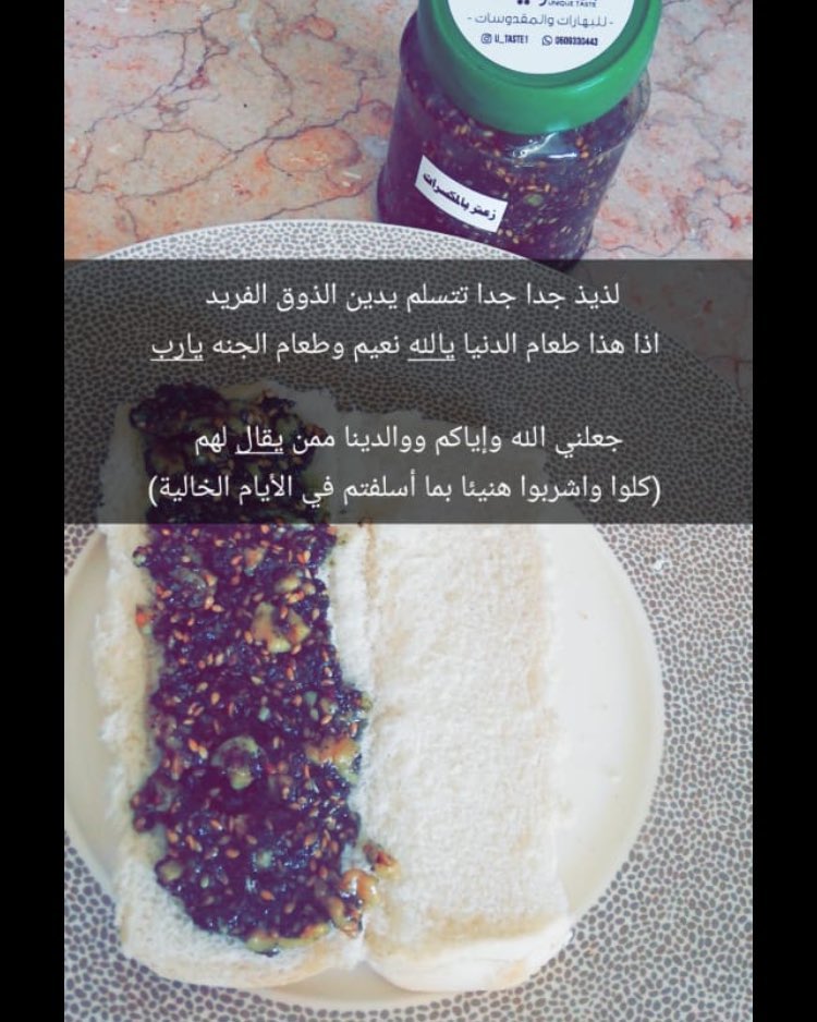 بهاراتي #مقدوساتي # بهارات الذوق الفريد تصوير زبونتي المميزة ❤️