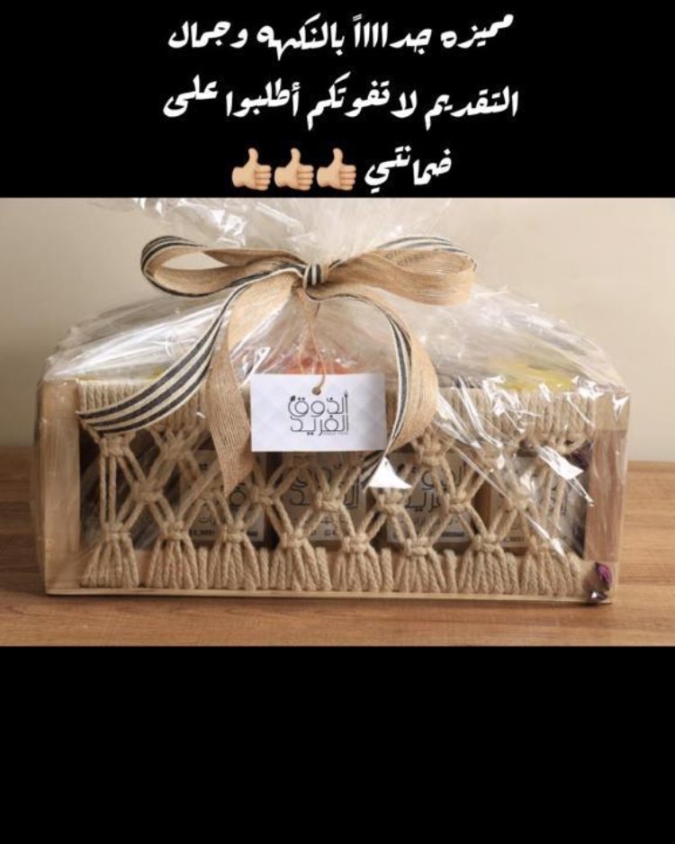 بوكس منوع # بهارات الذوق الفريد طلبية الغالية أم صالح شكرا لثقتك وتعليقك الرائع