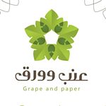 عنب وورق
