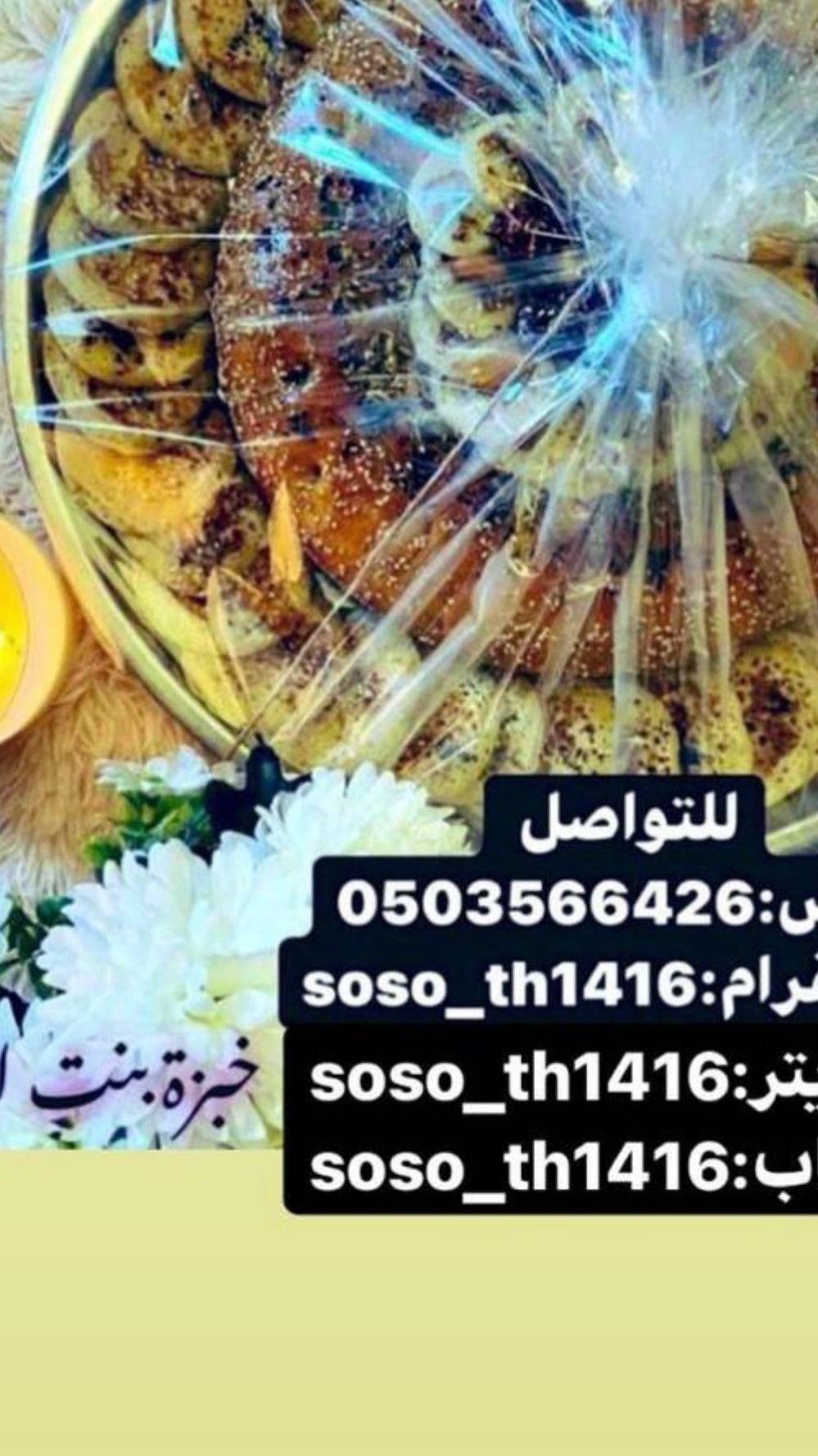 بنت ابوها للاكلات الشعبيه