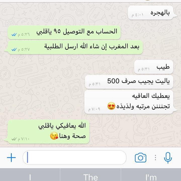 رأي زبونة❤️