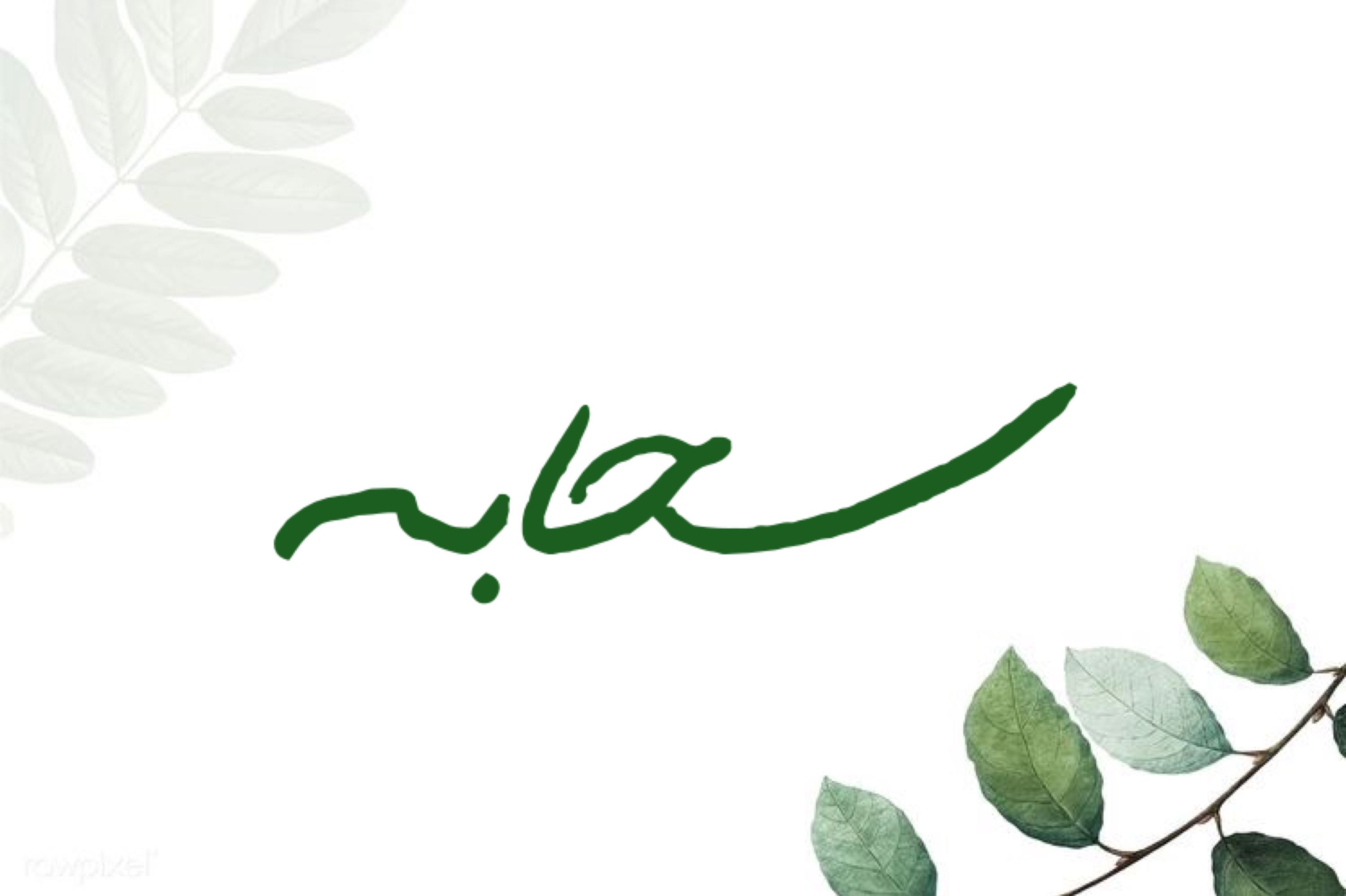 سحابة