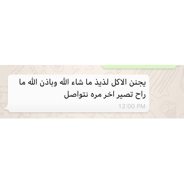 رأي زبونتنا ❤️