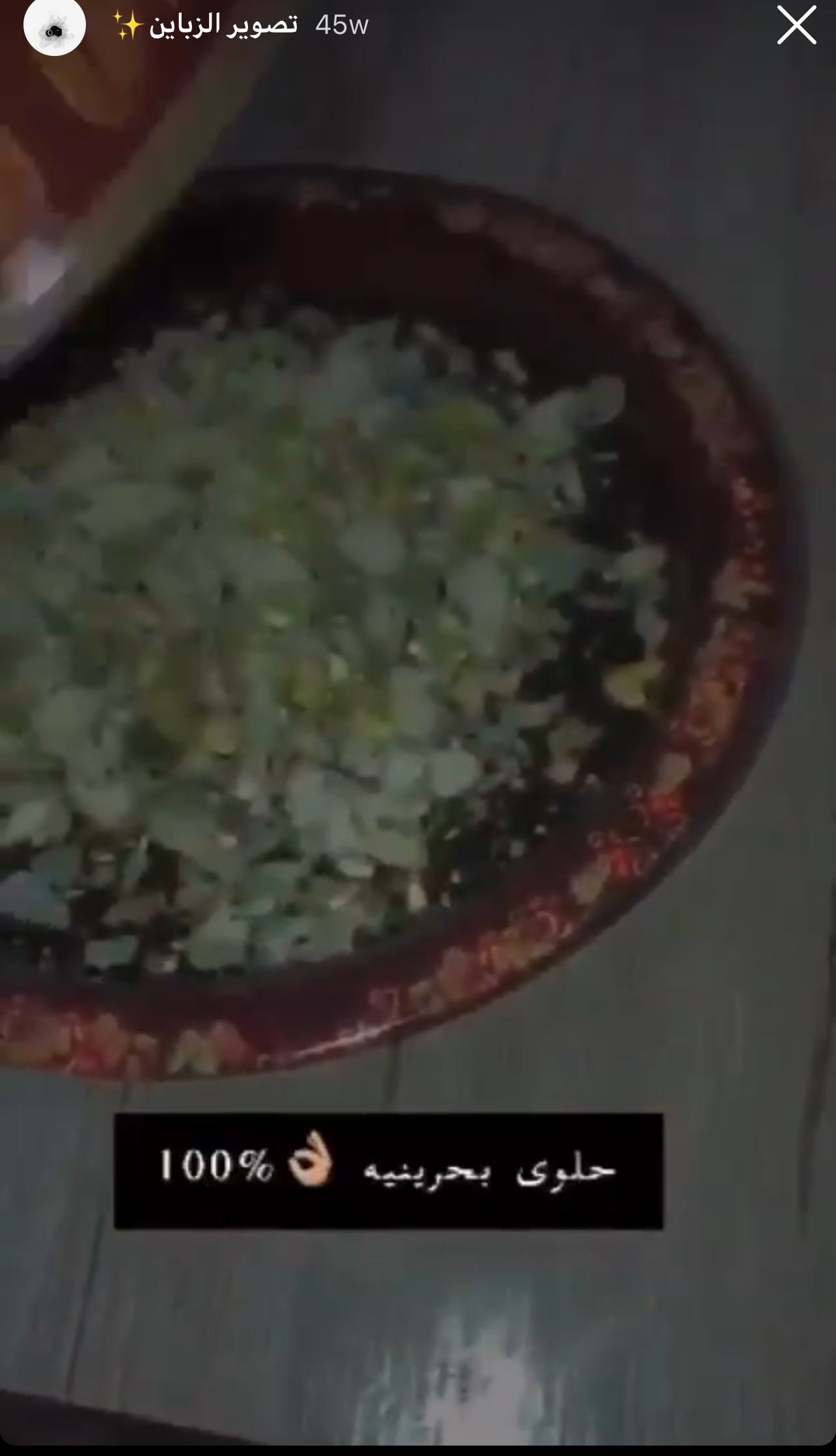 آراء الزباين