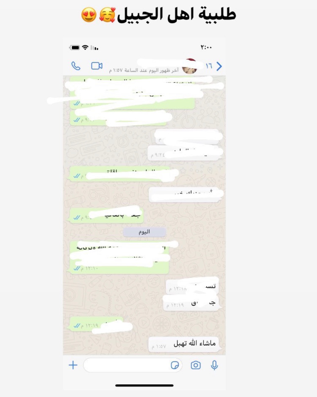 الآراء
