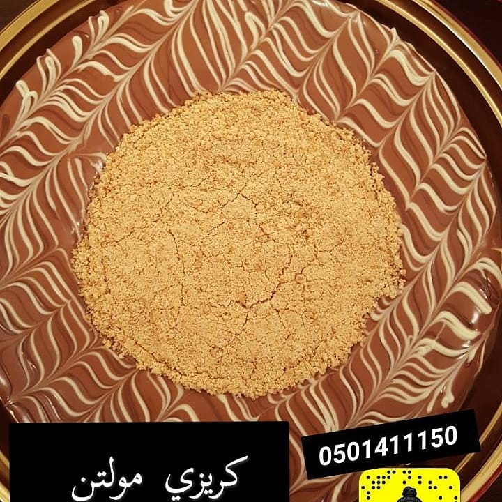 كرانشي جربوو لذيييذ متوفر الآن