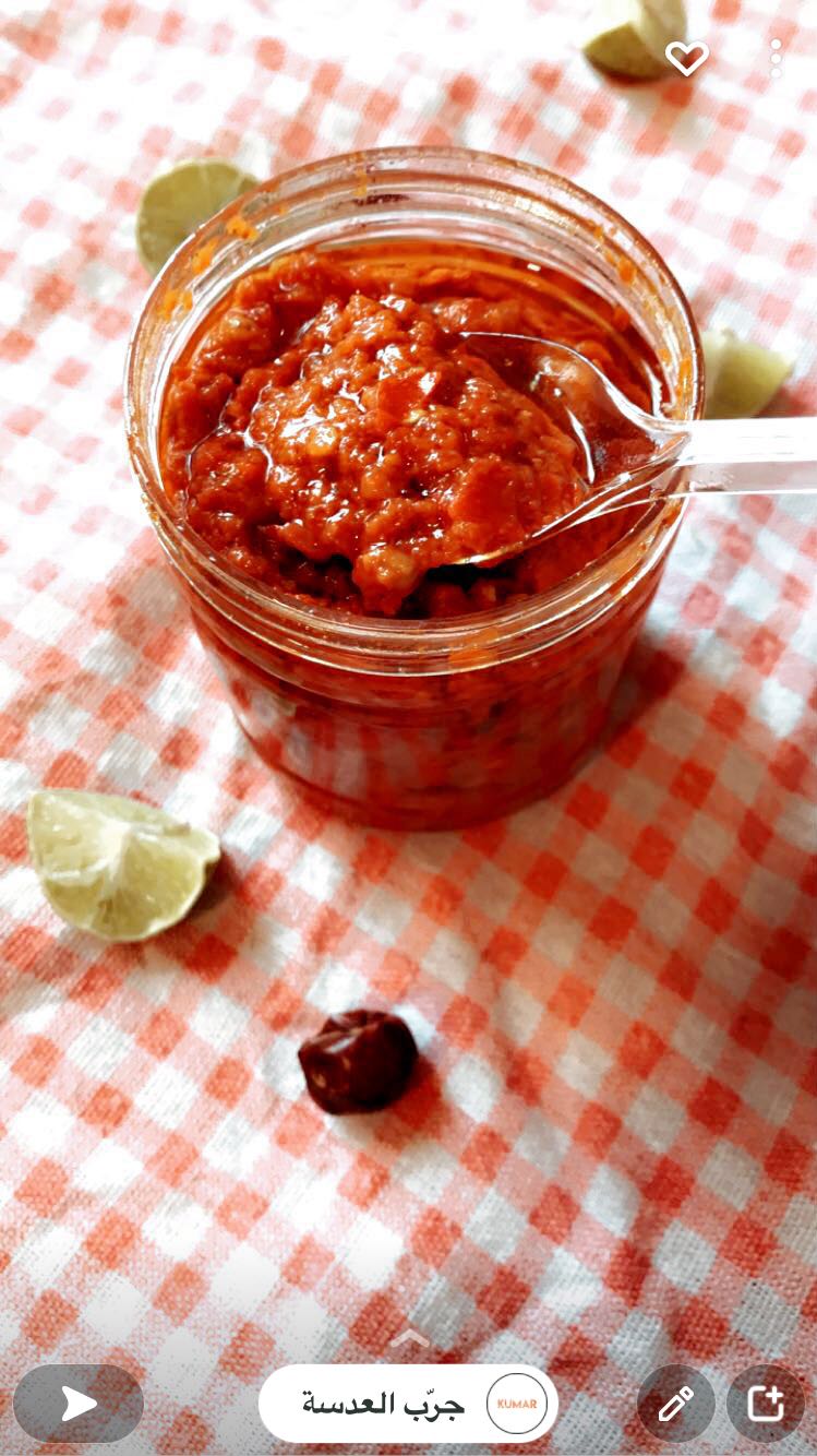 شطة منزلية
